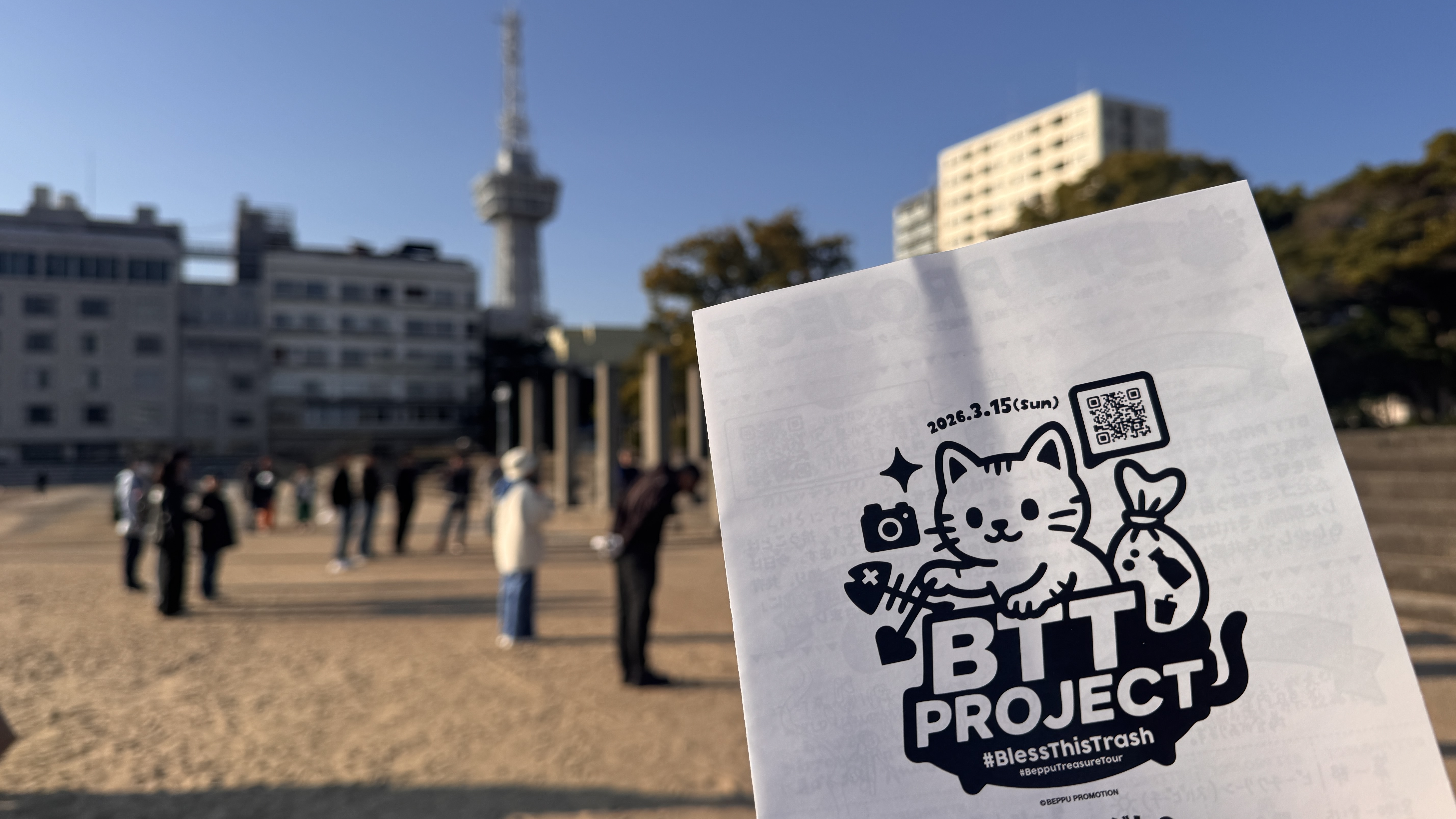 【参加報告】Beppu Treasure Tour（スパビーチ清掃ボランティア）に 参加いたしました