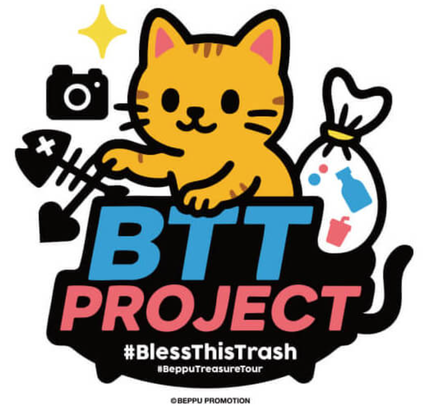 【お知らせ】（3月15日）別府の海ゴミが「宝物」に？Beppu Treasure Tour 開催！