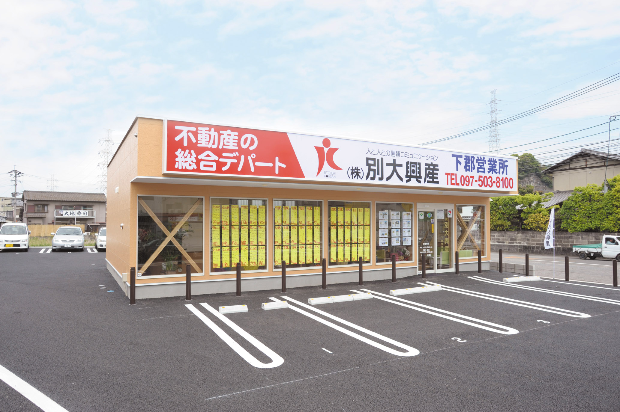 OBS「アレ・コレＢＯＸ」に下郡営業所が登場します