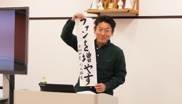 2022年 経営計画発表会を行いました